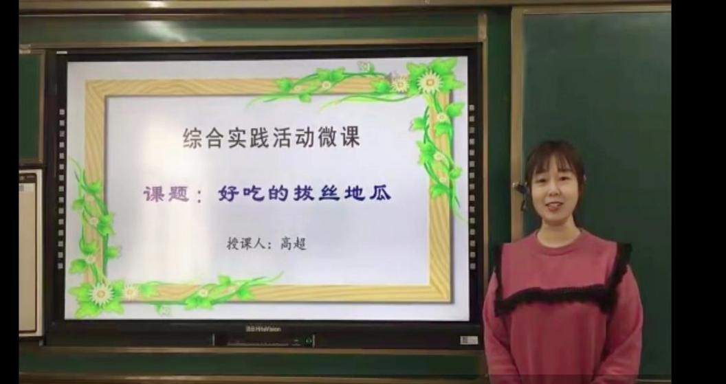 海龙湖小学综合实践活动,青岛湖岛小学课堂