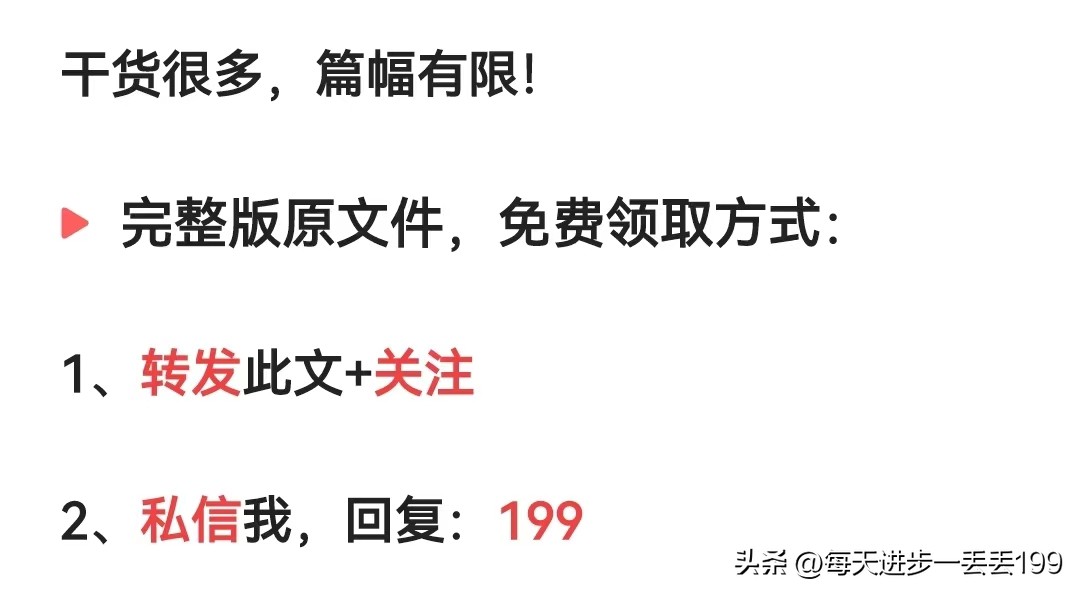 0082案例美妆基于企业微信的社群运营案例拆解-44页