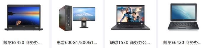 手提电脑租赁公司性价比高,办公电脑租赁质量可靠