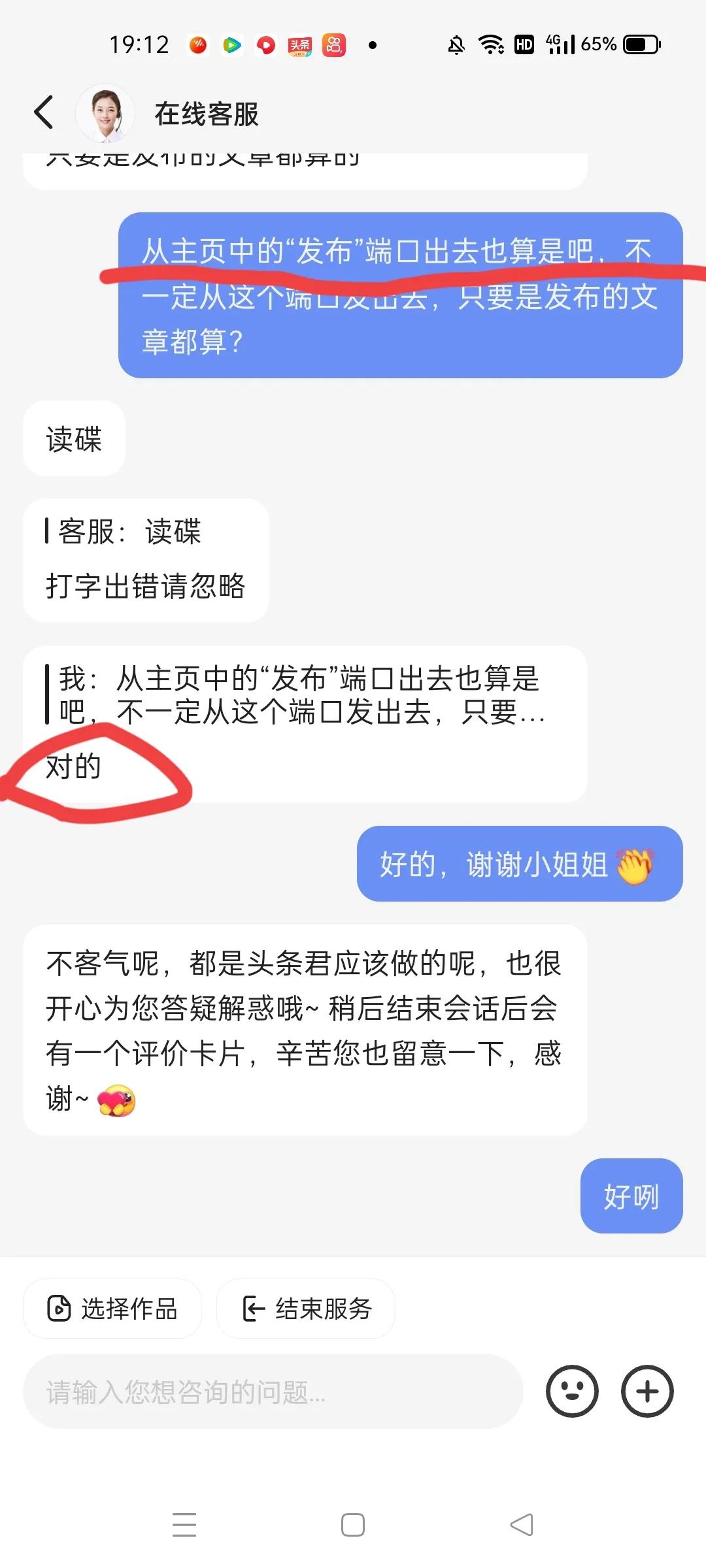 7天发文5篇，奖励3000流量包，只能在指定端口发布吗？