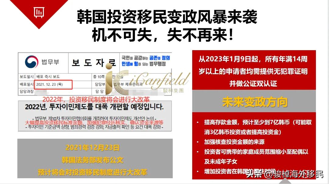 韩国二十四小时过境免签,韩国免签30天