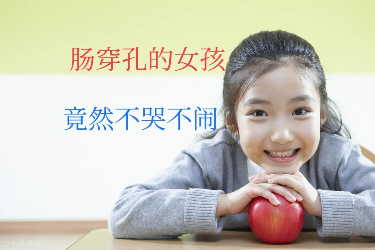 7岁儿童肠穿孔,8岁儿童肠穿孔