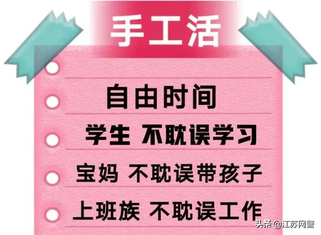 江苏省宿迁市手工活,江苏宿迁手工活