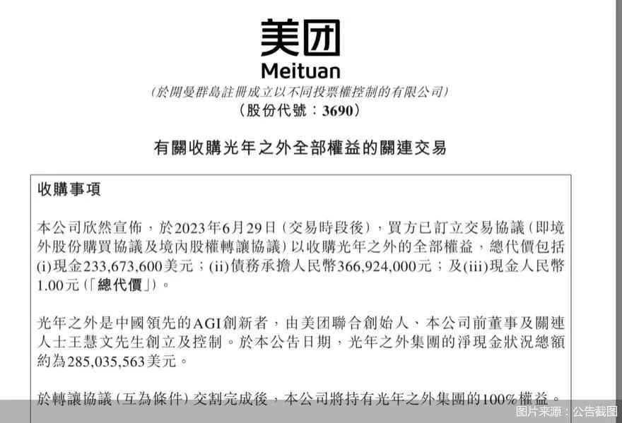 深度丨光年之外归美团，但大模型并非遍地好兄弟