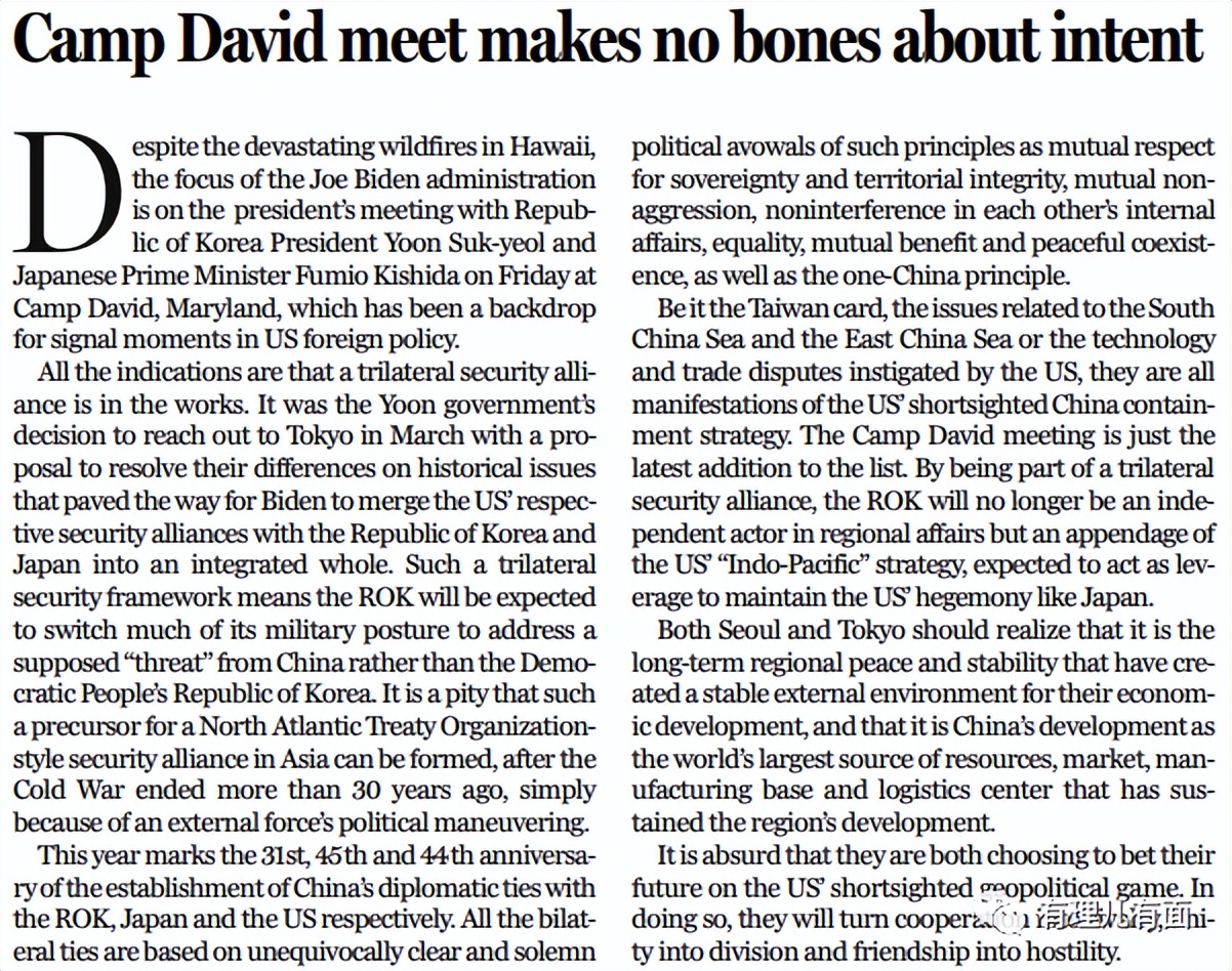 戴维营峰会联合宣言,戴维营美日韩峰会