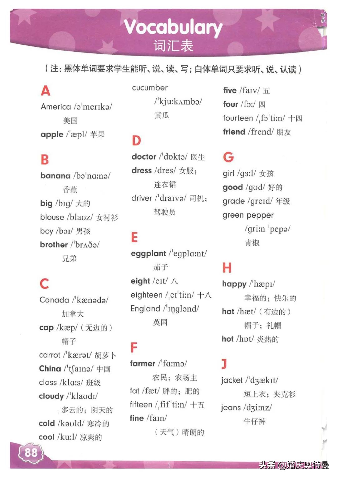 人教精通版三年级起点四年级下册,人教版一年级起点英语四年级上册
