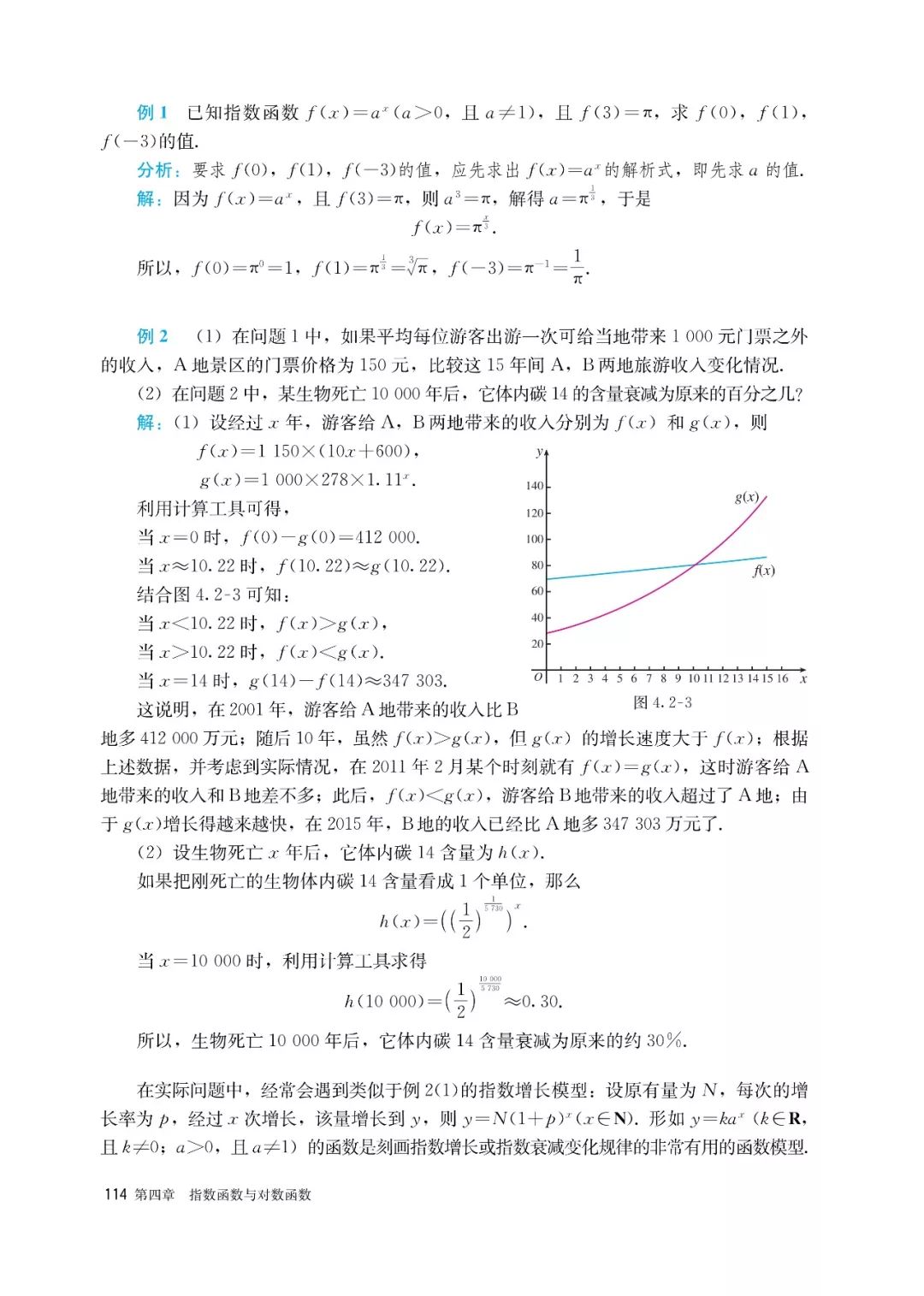 高中选择性必修一数学课本电子版,高一数学必修一课本电子版2022
