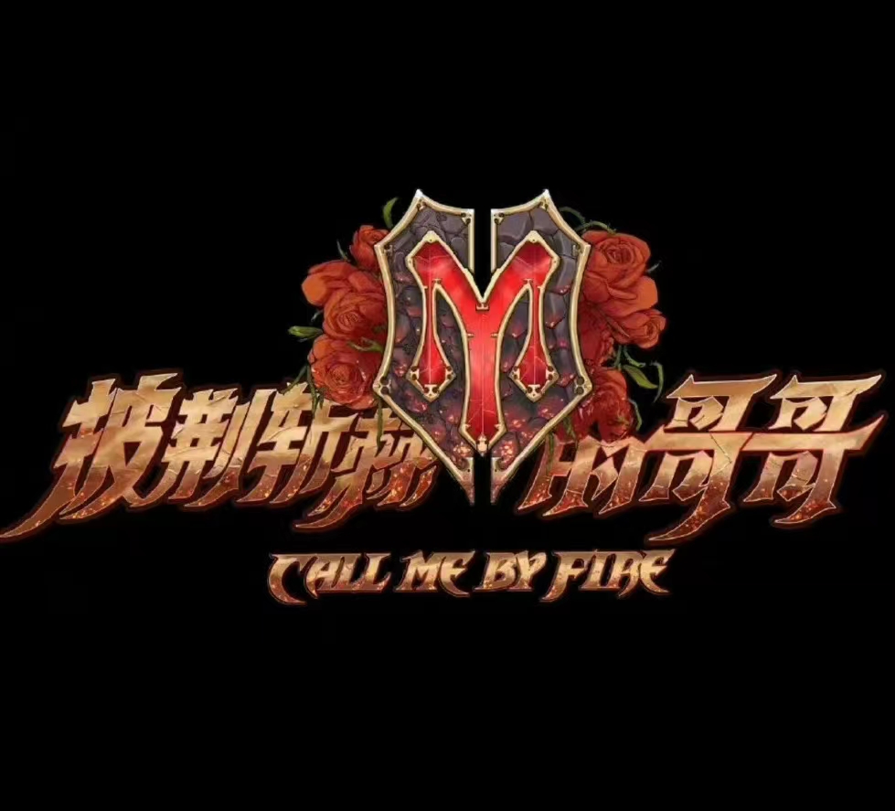 追鱼传奇张珍历史原型,追鱼传奇张珍当了什么官