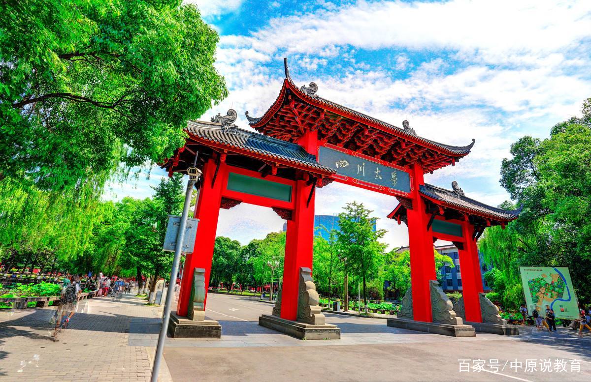 四川十大知名大学,四川大学是个什么档次的学校