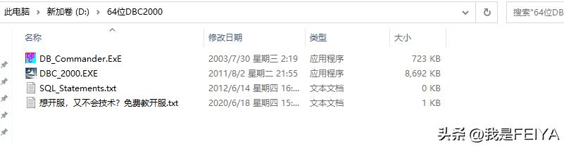 传奇单机架设教程必须安装d盘么,传奇gom引擎架设教程