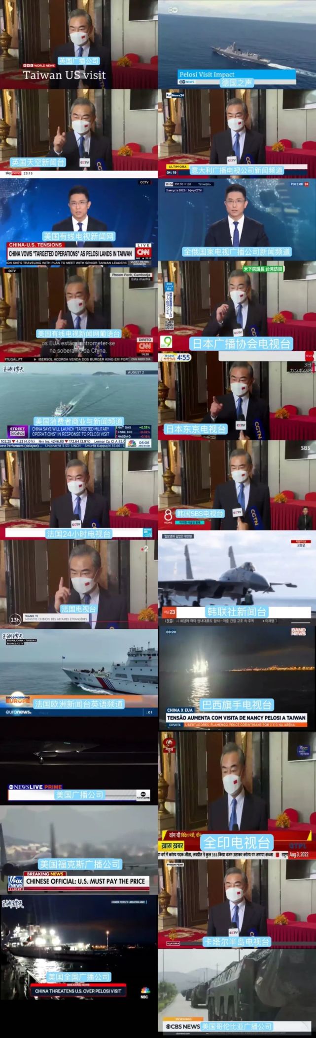 全球3000多家媒体密集转发！总台声音持续宣示中国立场