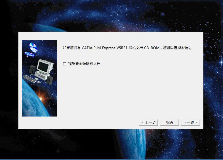 catiav56r2020安装全过程,catiav56r2016安装教程