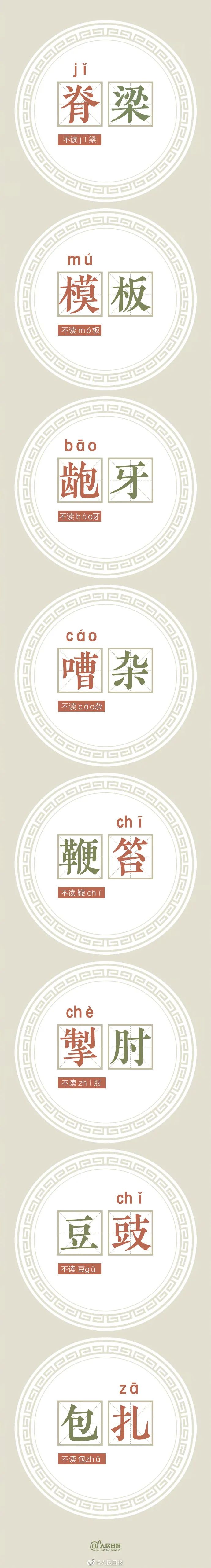 推广普通话最新政策,全国推广普通话周