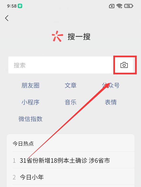 微信升级了8.0.20有哪些功能,微信怎么更新8.0.18最新版本功能