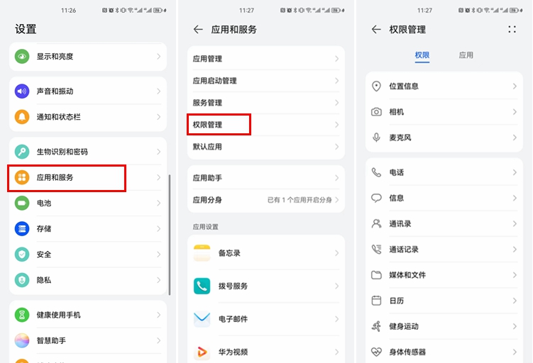 破解版APP成*机窃手**听器，学会这招，教你规避隐私泄露