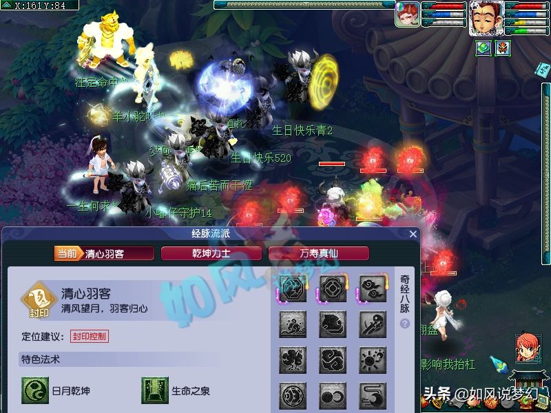 梦幻西游浩文16强官方解说,梦幻西游浩文解锁69地煞