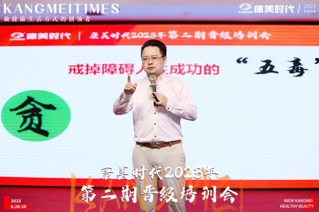 康美时代视频,康美时代2021菁英特训营