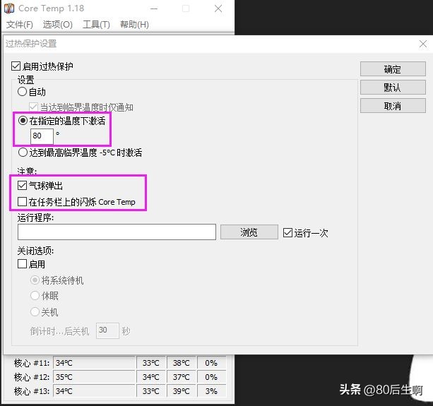 什么软件显示cpu温度和fps帧率,显示cpu温度帧数的软件