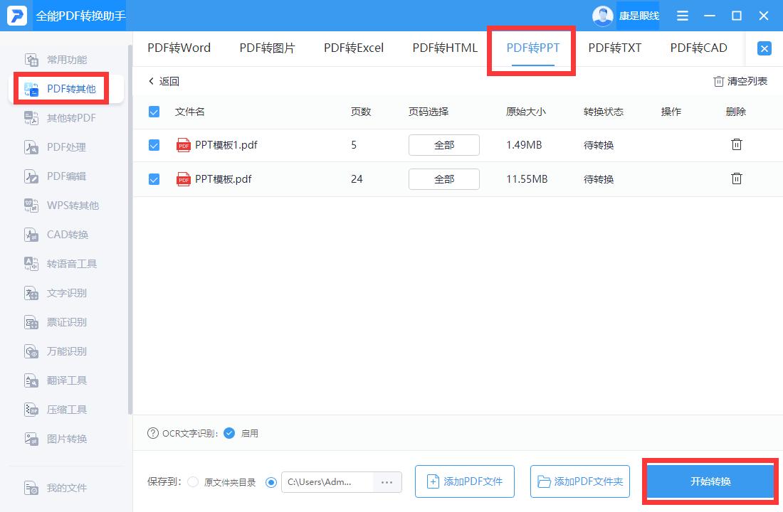 厉害的ppt教学,怎样做好看又高级的ppt幻灯片