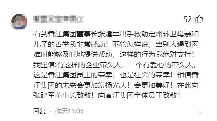 火了！香江集团董事长张建军再次出手，喷子们这下彻底闭嘴了