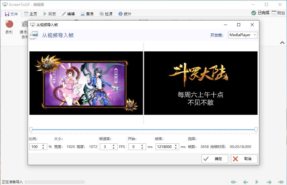 视频转gif神器,免费好用的gif转动图制作工具