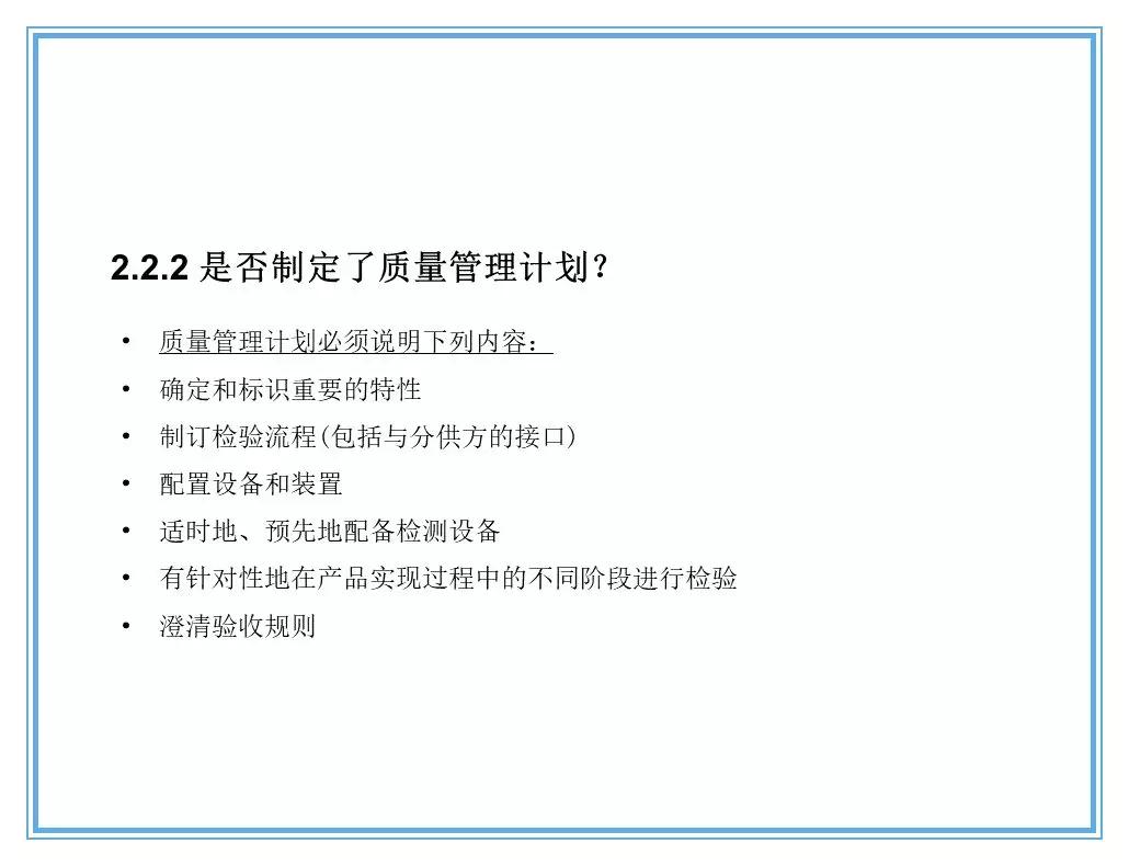 供应商质量管理258页ppt,供应商质量培训ppt