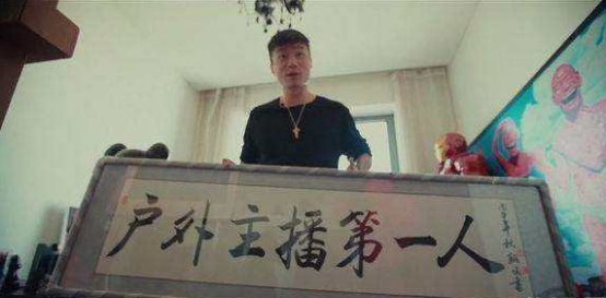 帝师：“最强风水师”，直播间扇员工耳光，连王思聪都看他直播？