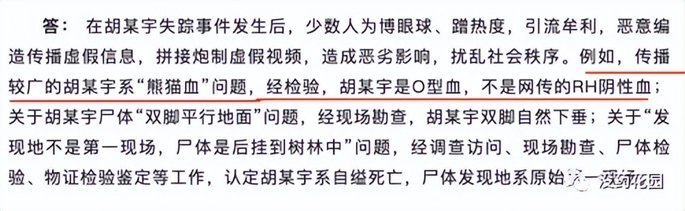 胡鑫宇死亡案例事件,胡鑫宇死亡案最真实的情况