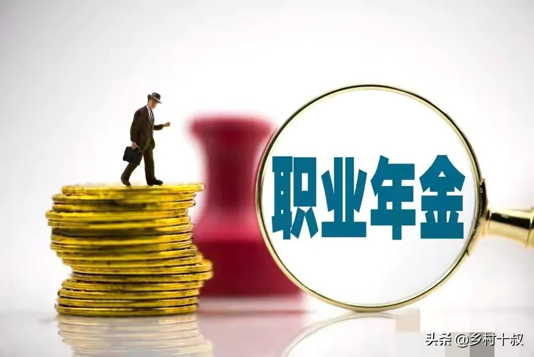 2022年教师退休职业年金补发,事业退休教师职业年金怎样发放