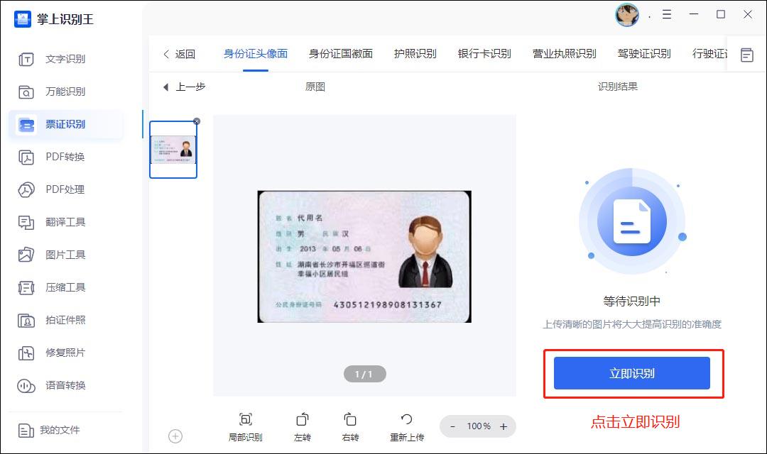 excel表格从身份证号提取出生日期,officeexcel提取身份证出生日期