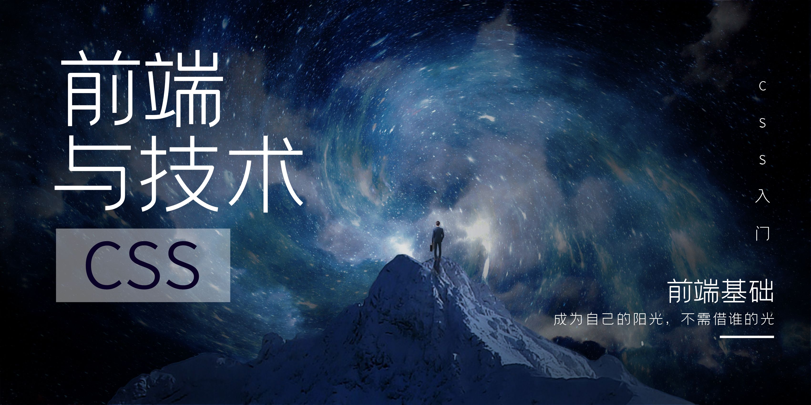 web前端css框架有哪些,前端课程入门之css基础