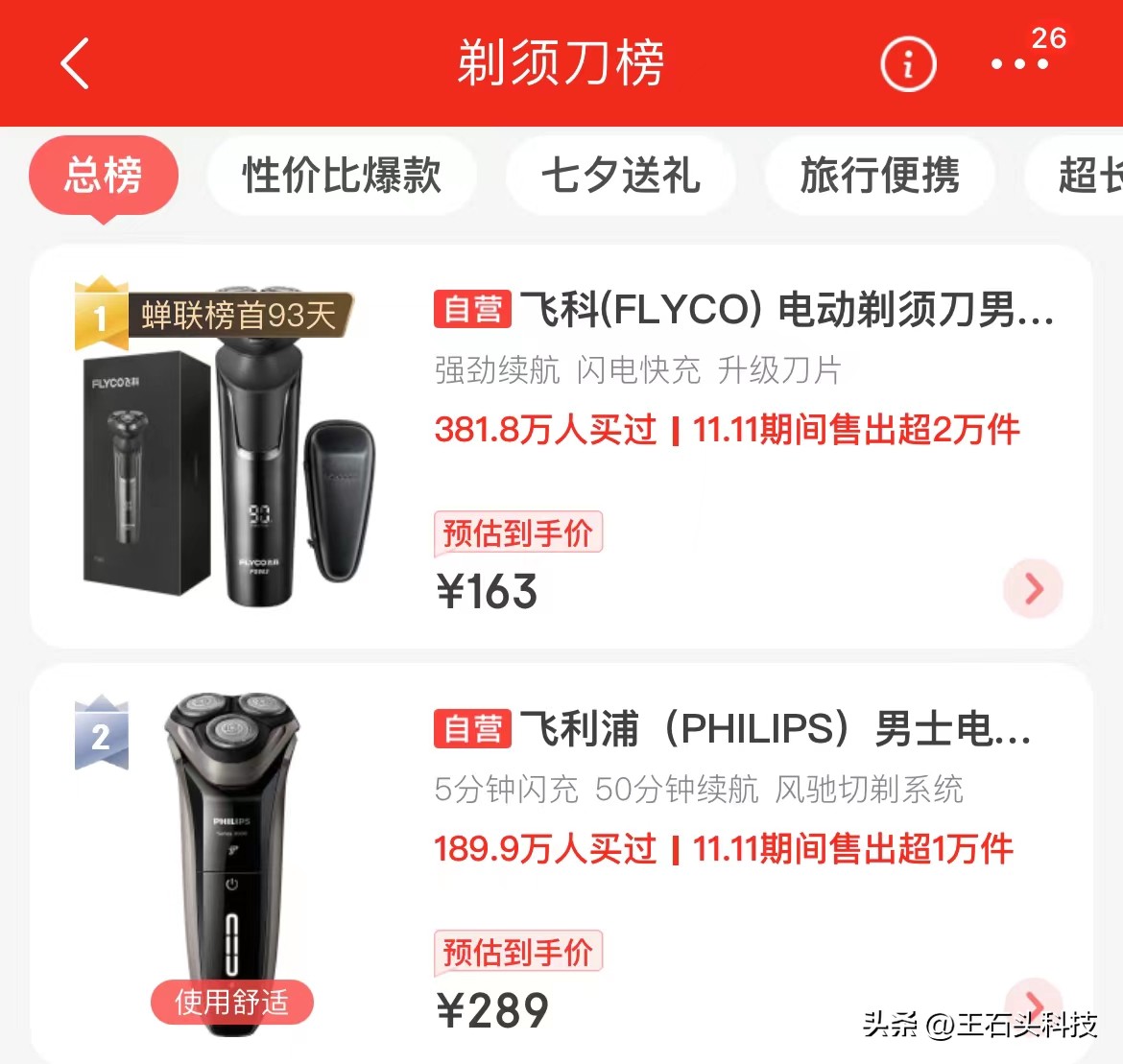 京东家电持续发力,京东强势崛起