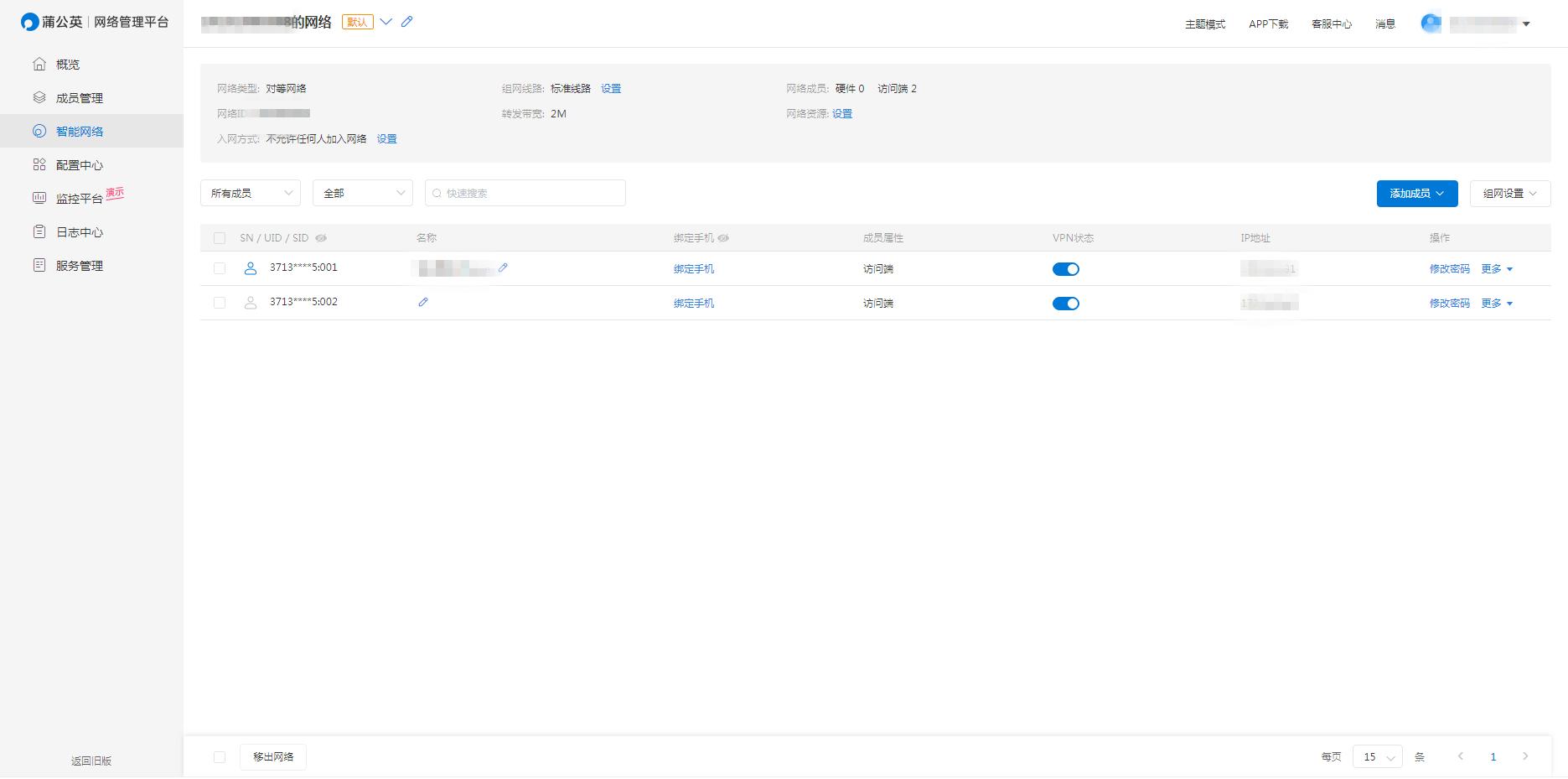 蒲公英x4c异地组网教程,蒲公英x4c插卡路由器远程控制电脑