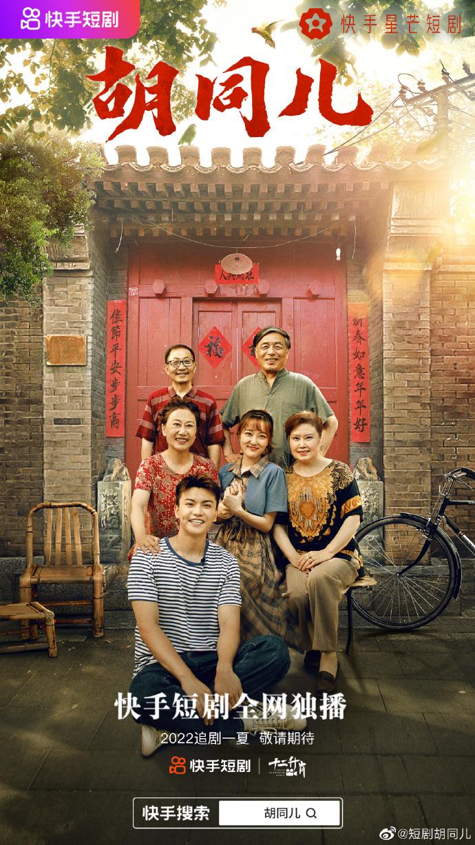 一文详解如何在快手做好微短剧｜对话于轲