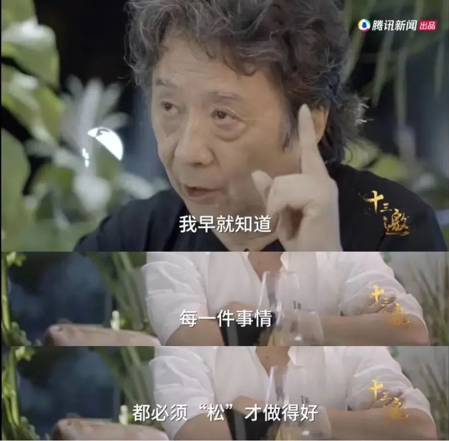 虚假的松弛感和真正的松弛感,什么才是真正的松弛感