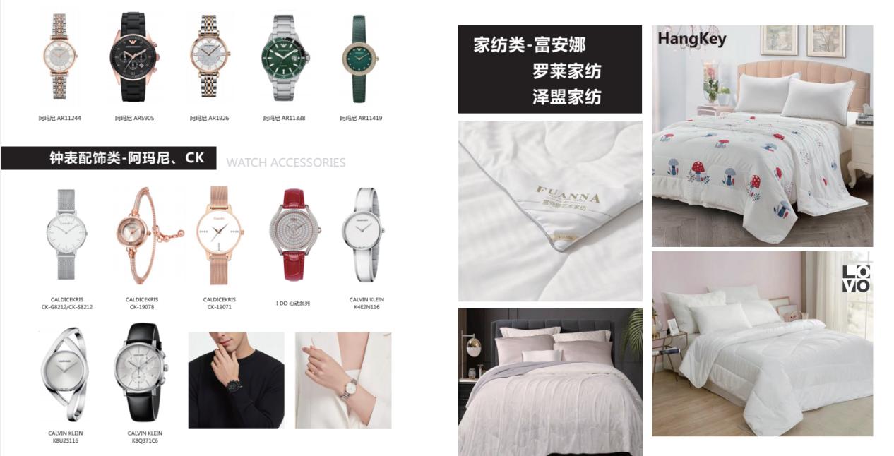 名品极选联合大牌美妆，全面拓展消费需求