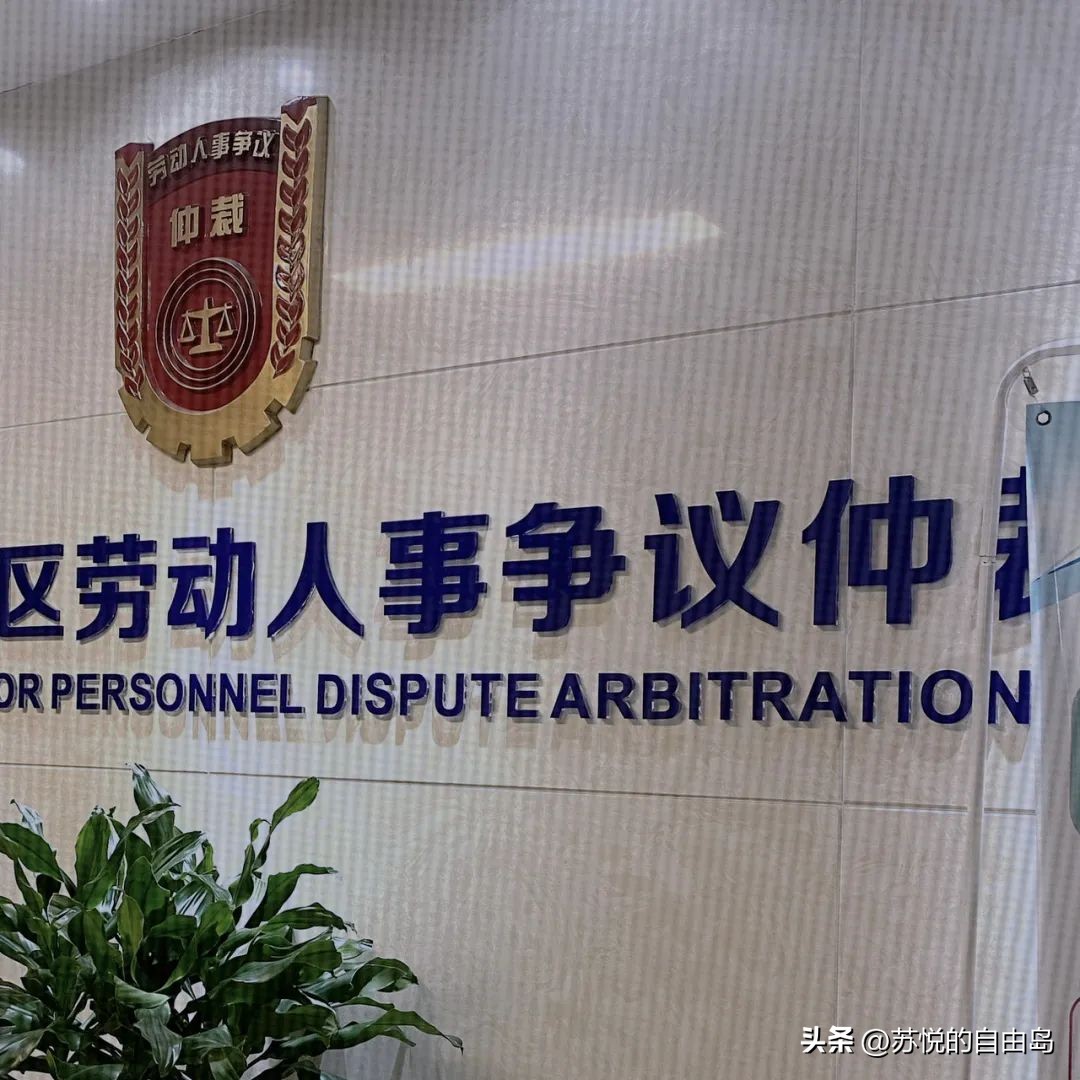 劳动仲裁过程中员工要如何回话,劳动仲裁解除劳动合同过程