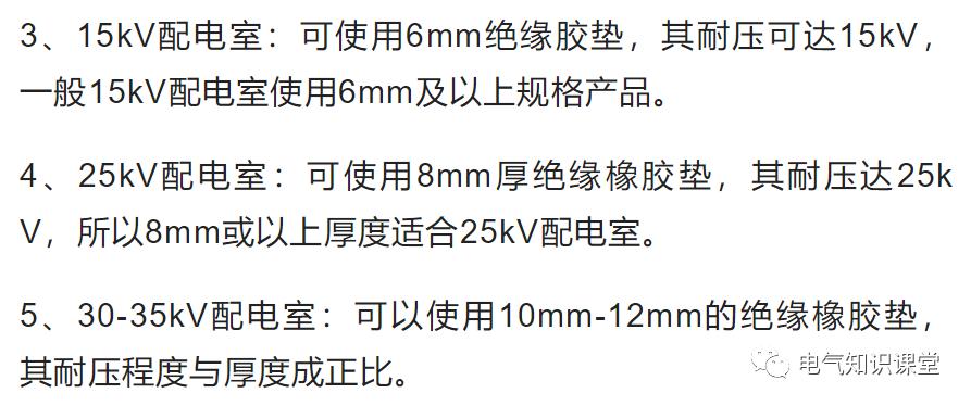 配电室绝缘垫绝缘测试,绝缘毯和绝缘垫有什么区别