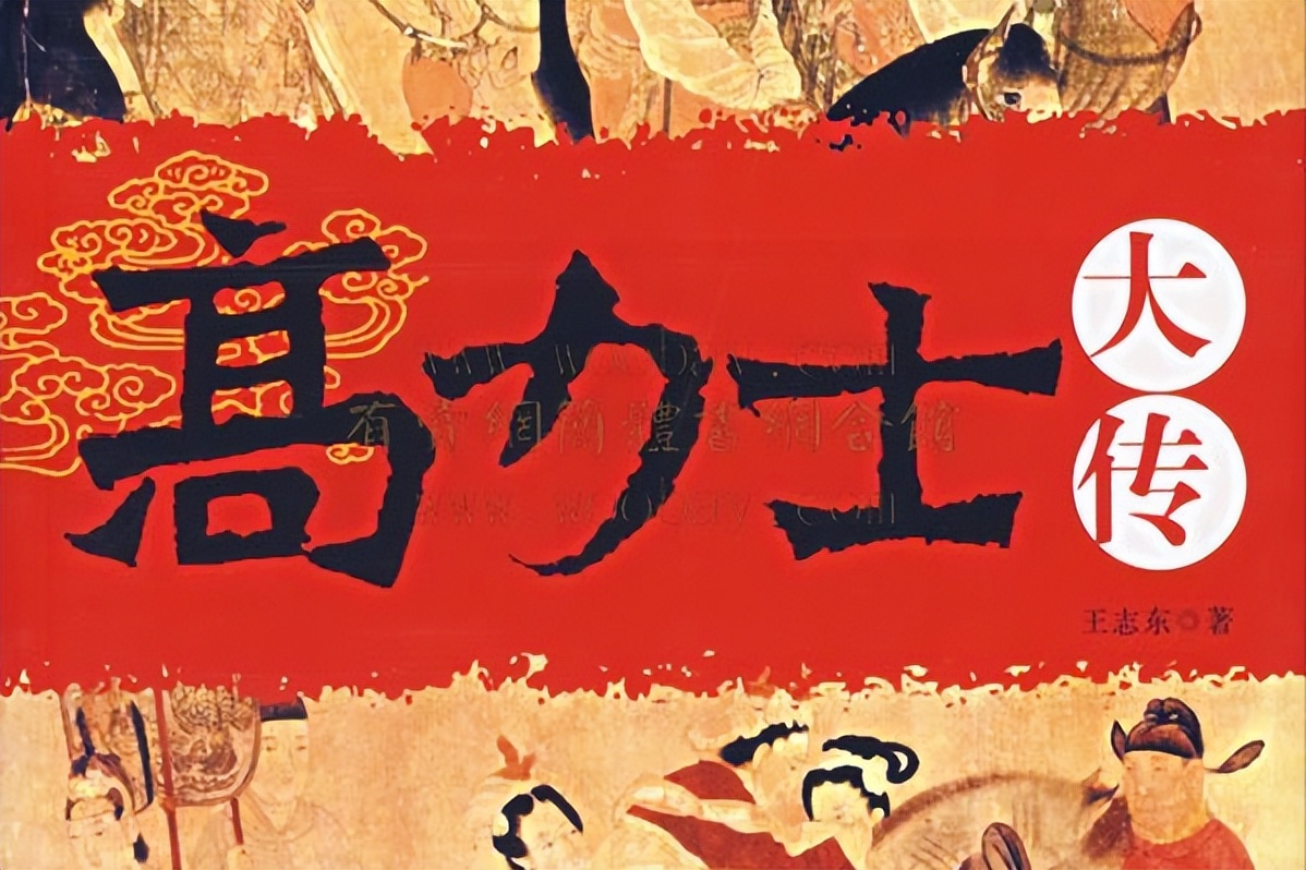 一生忠于唐玄宗高力士是忠臣吗,唐朝高力士是忠臣还是奸臣