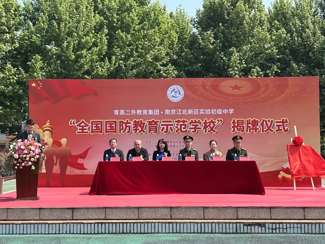 国防教育特色学校荣誉称号,获评国家国防教育示范校