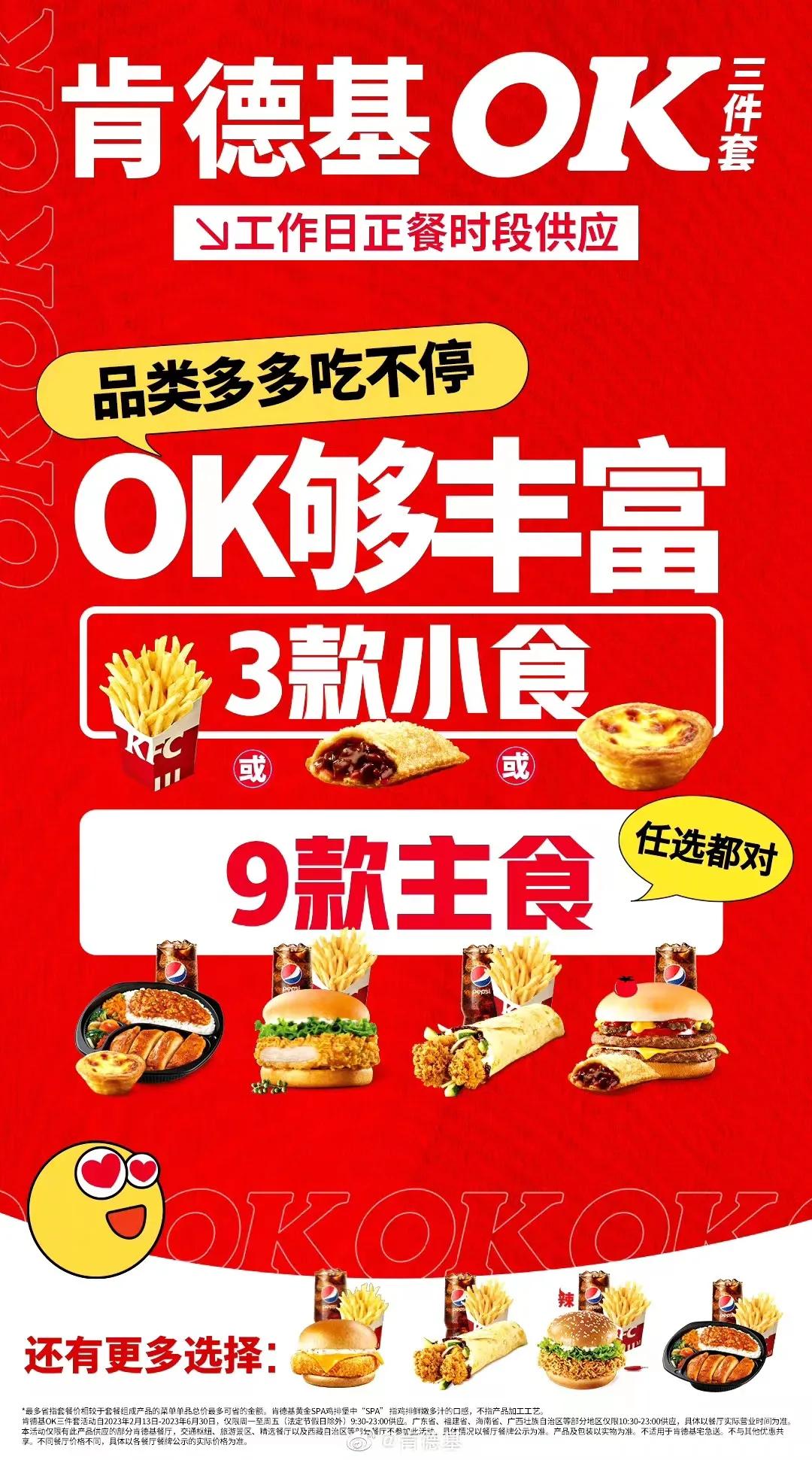 开一家肯德基一年赚多少钱,小县城开一家肯德基赚不赚钱