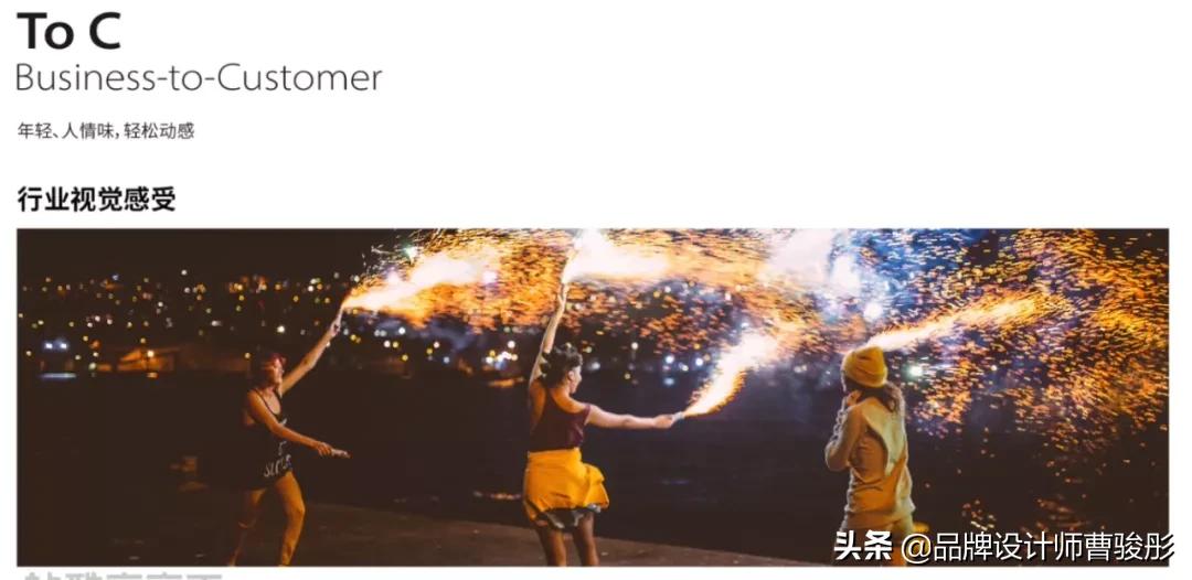品牌设计b端c端,b端品牌设计