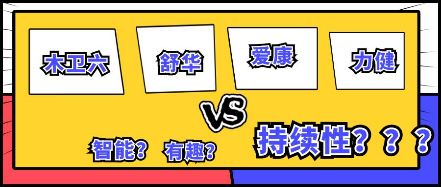 买跑步机哪个牌子最好,家用舒华跑步机哪款比较好