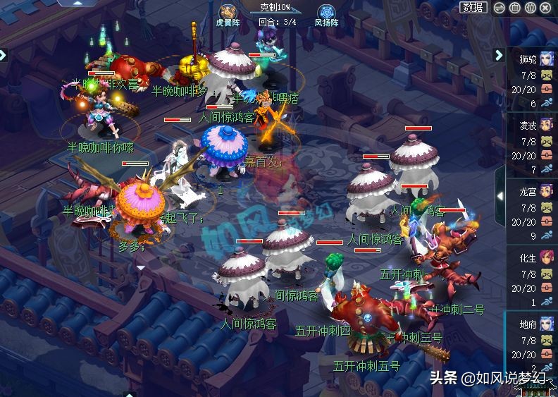 浩文汴梁城之战,梦幻西游浩文服战历程