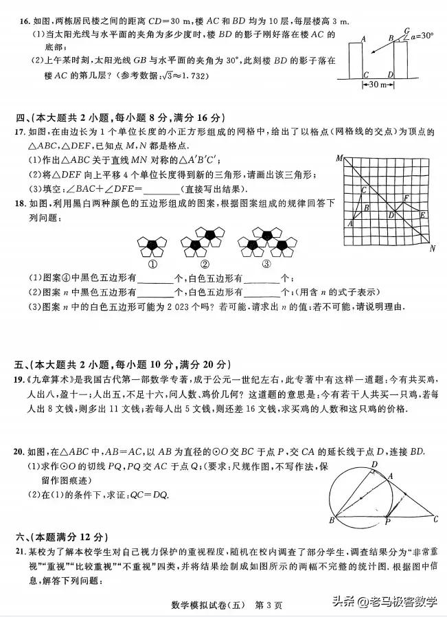 2023安徽中考数学试卷及答案,2023安徽中考试卷数学及答案