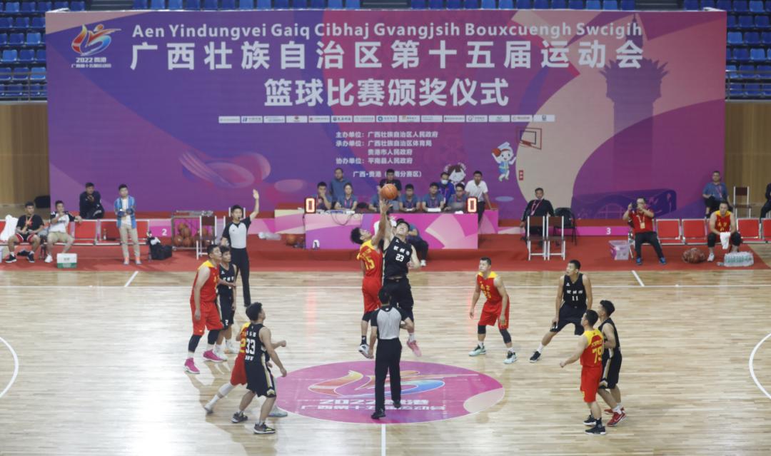 广西第十五届运动会男子篮球比赛,广西2022第十五届篮球运动会