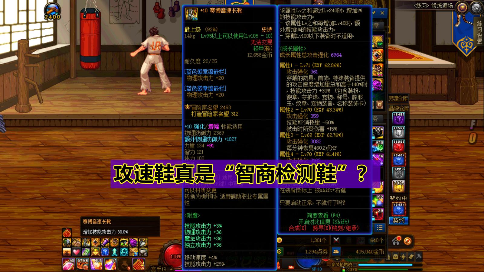 没有天空套能触发鞋子攻速流吗,dnf攻速直伤流过渡固定装备搭配