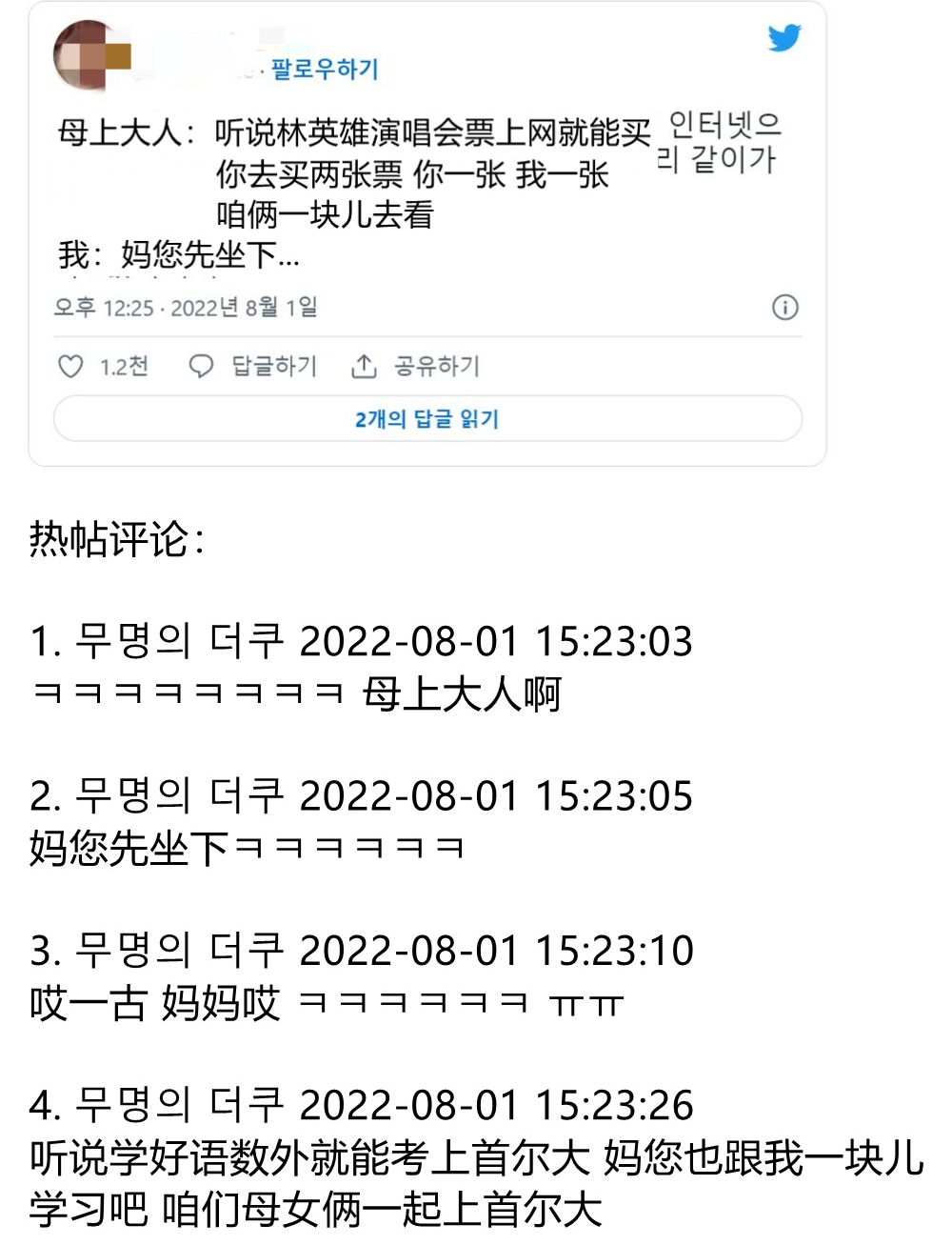 韩星年收入多少万,韩娱明星收入统计