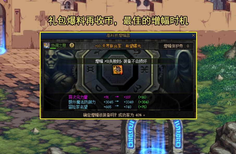 dnf春节礼包爆料后金币会掉价吗,DNF新春礼包被曝