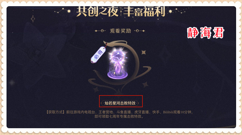 王者荣耀新春福利赢永久英雄皮肤,王者荣耀4个英雄皮肤四选一活动